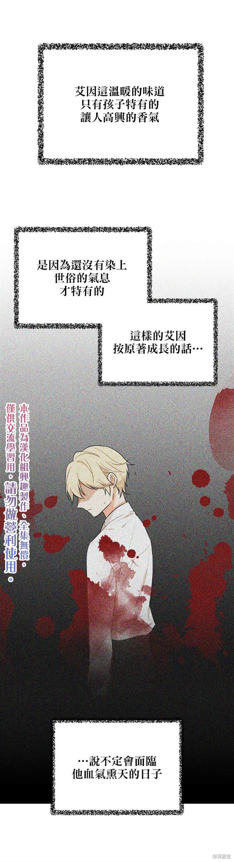 《成为反派的继母》漫画最新章节第9话免费下拉式在线观看章节第【5】张图片