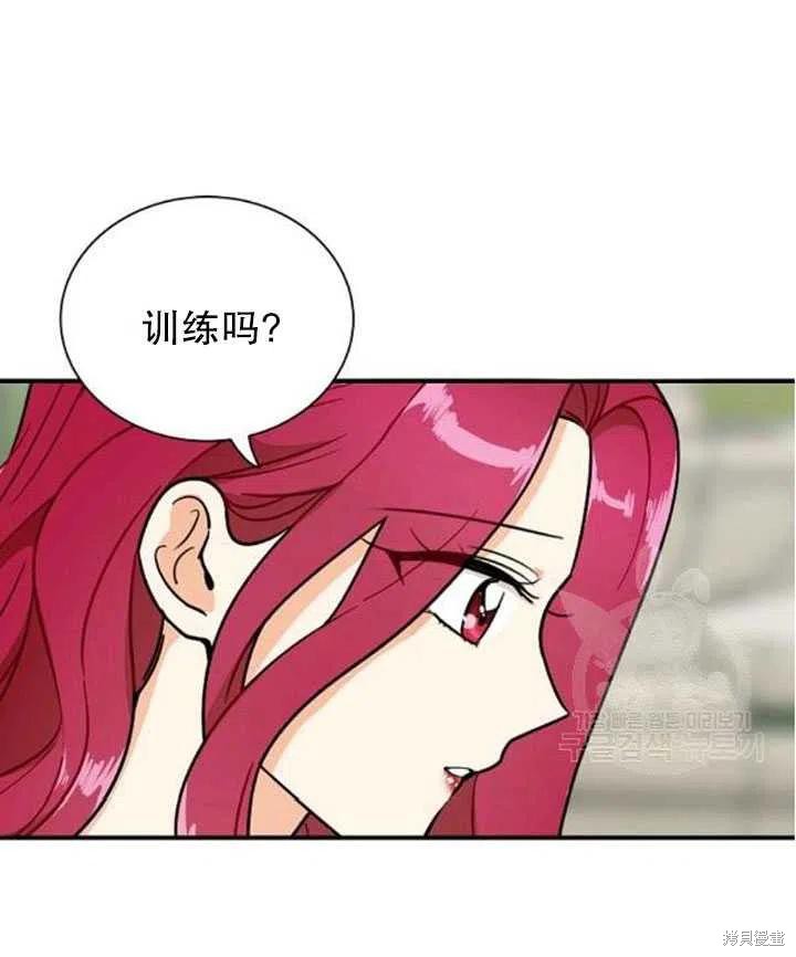 《成为反派的继母》漫画最新章节第58话免费下拉式在线观看章节第【68】张图片