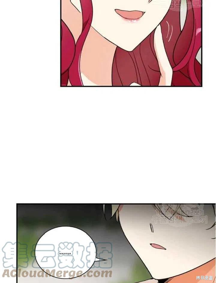 《成为反派的继母》漫画最新章节第58话免费下拉式在线观看章节第【43】张图片