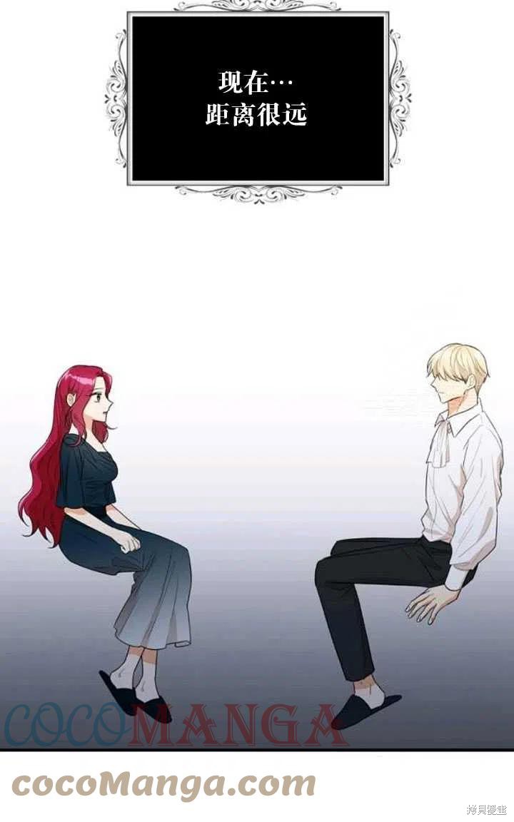 《成为反派的继母》漫画最新章节第57话免费下拉式在线观看章节第【16】张图片