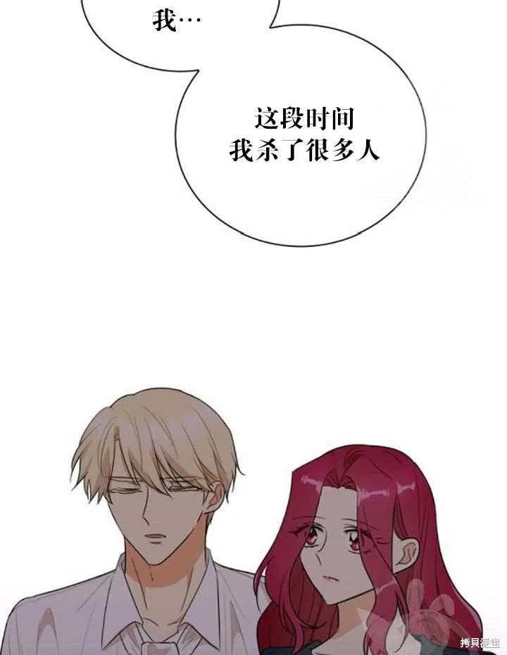 《成为反派的继母》漫画最新章节第57话免费下拉式在线观看章节第【26】张图片