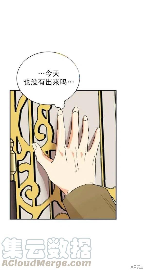 《成为反派的继母》漫画最新章节第55话免费下拉式在线观看章节第【1】张图片