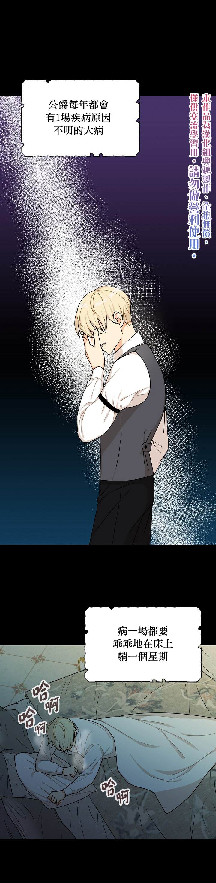 《成为反派的继母》漫画最新章节第29话免费下拉式在线观看章节第【1】张图片