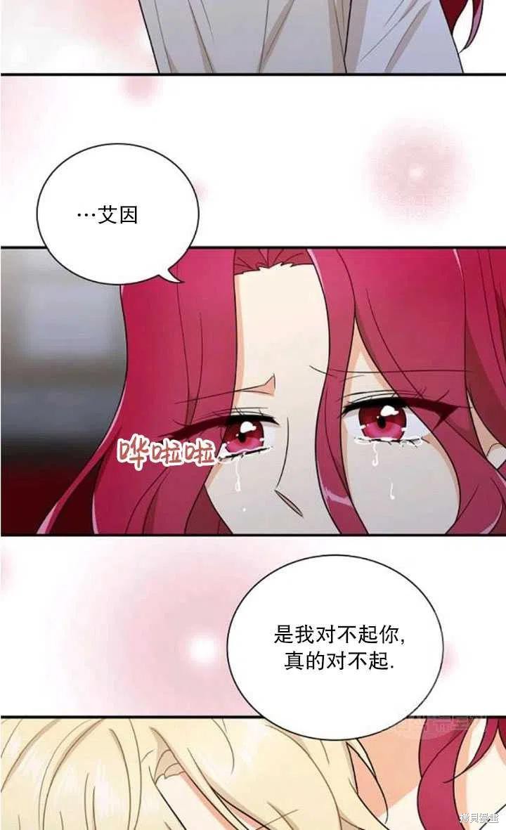 《成为反派的继母》漫画最新章节第56话免费下拉式在线观看章节第【14】张图片