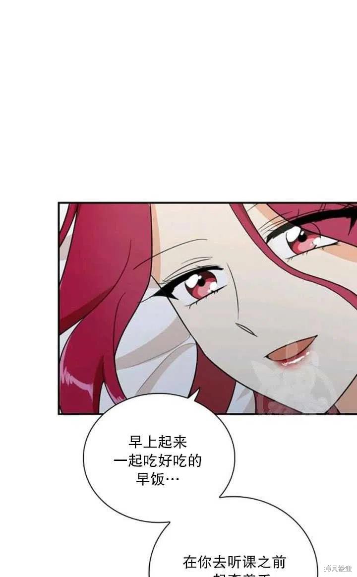 《成为反派的继母》漫画最新章节第56话免费下拉式在线观看章节第【50】张图片
