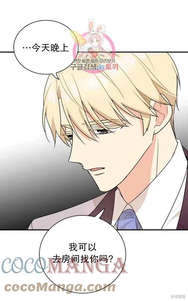 《成为反派的继母》漫画最新章节第57话免费下拉式在线观看章节第【1】张图片