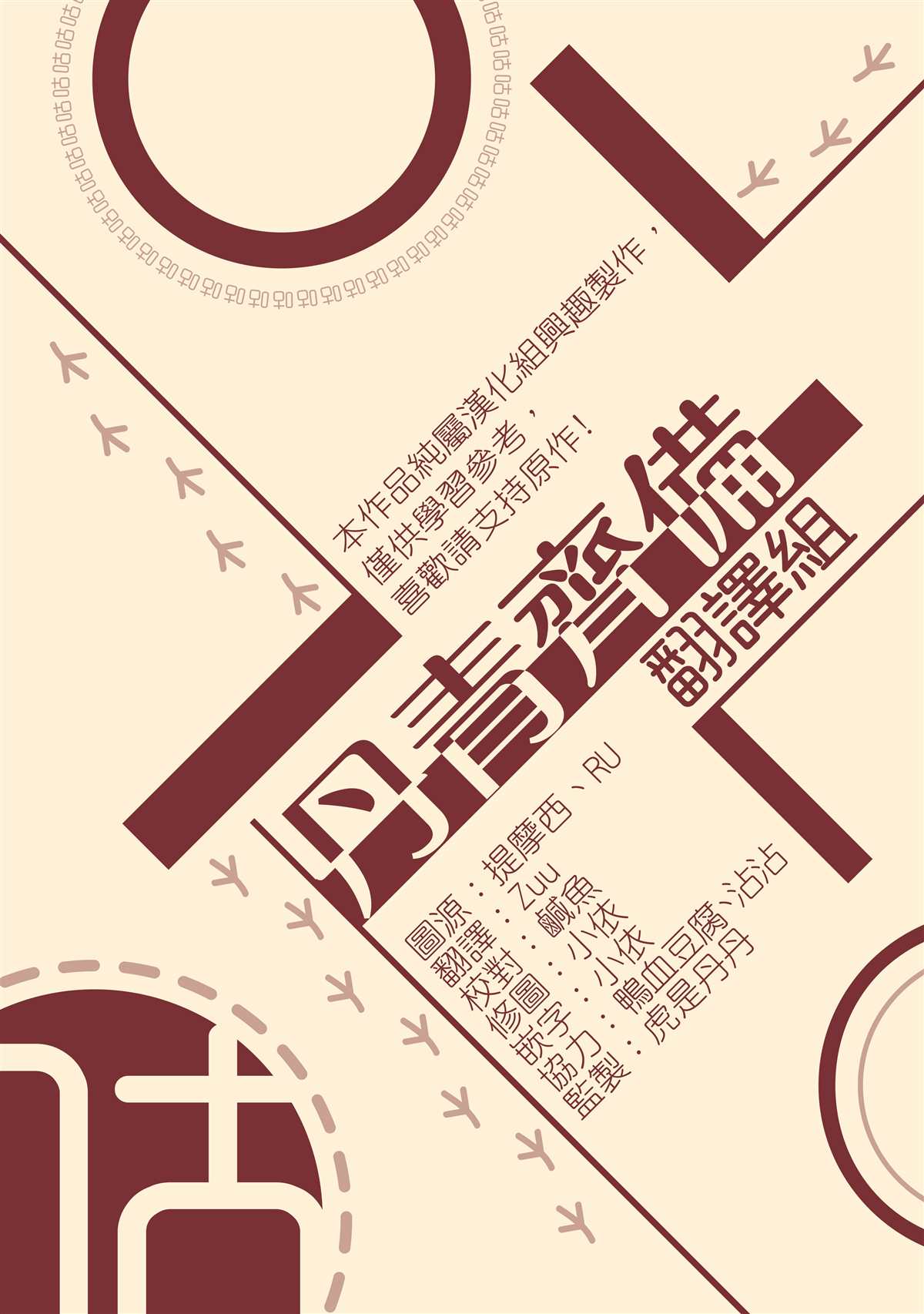 《成为反派的继母》漫画最新章节第30话免费下拉式在线观看章节第【27】张图片