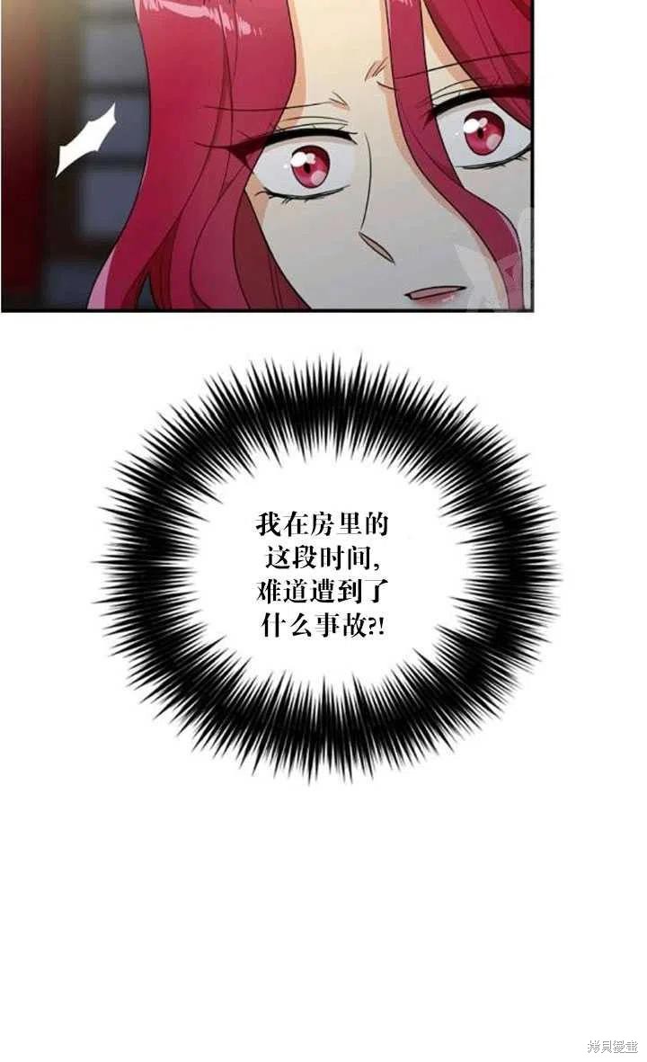 《成为反派的继母》漫画最新章节第56话免费下拉式在线观看章节第【6】张图片