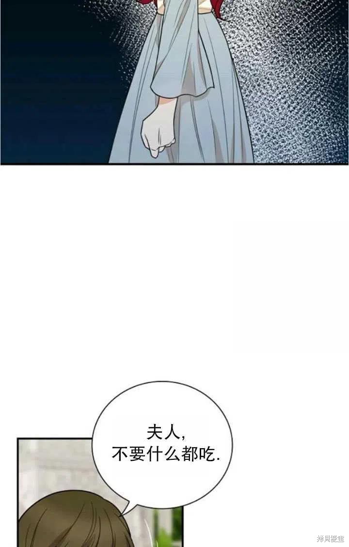 《成为反派的继母》漫画最新章节第52话免费下拉式在线观看章节第【30】张图片