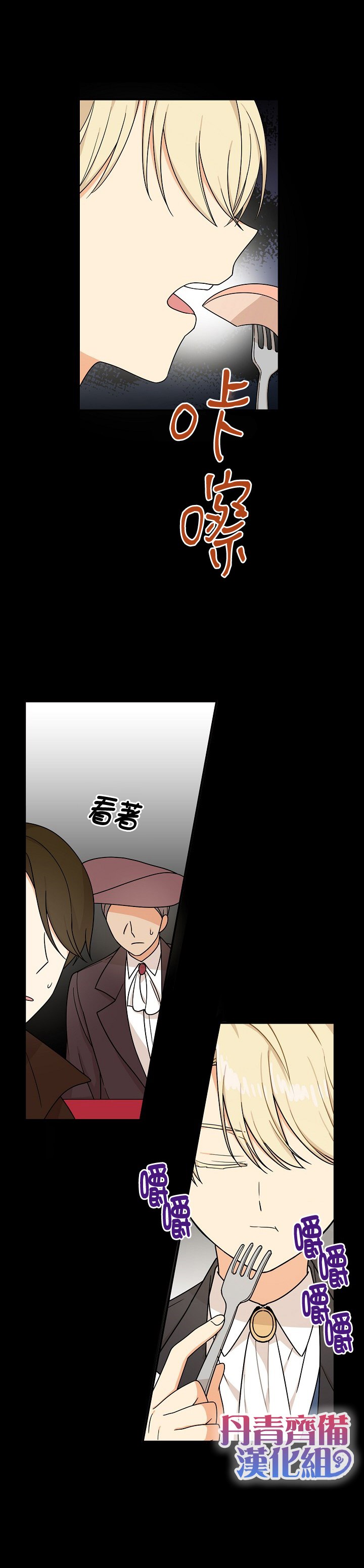《成为反派的继母》漫画最新章节第30话免费下拉式在线观看章节第【14】张图片