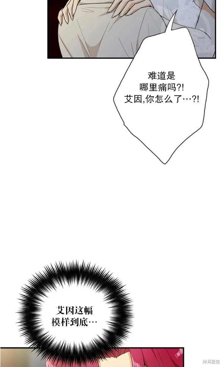 《成为反派的继母》漫画最新章节第56话免费下拉式在线观看章节第【5】张图片