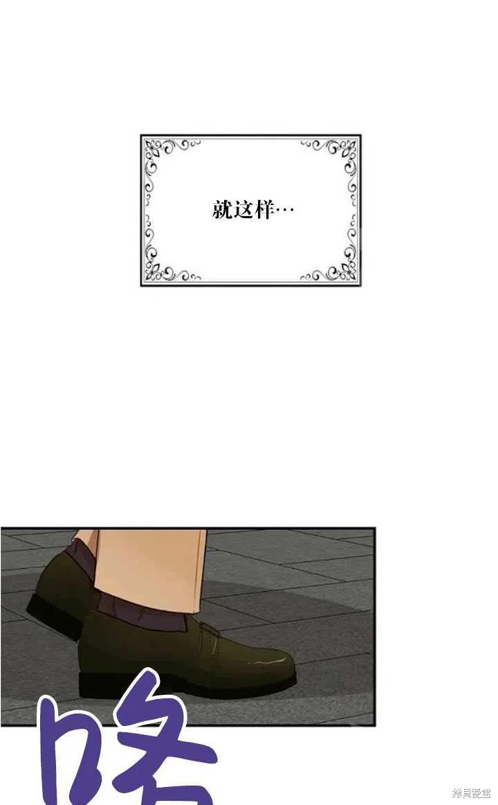 《成为反派的继母》漫画最新章节第56话免费下拉式在线观看章节第【59】张图片