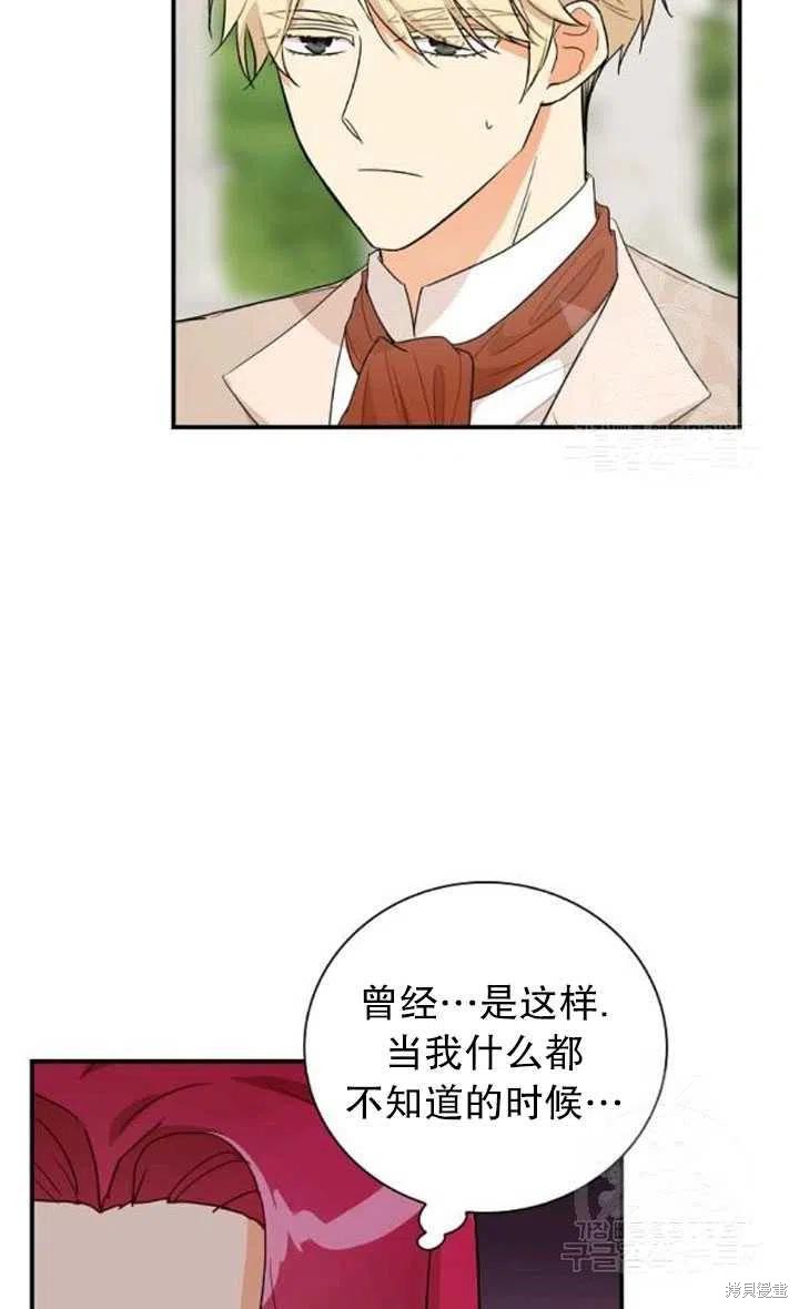 《成为反派的继母》漫画最新章节第58话免费下拉式在线观看章节第【38】张图片