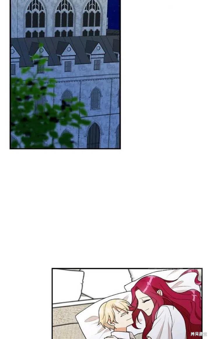 《成为反派的继母》漫画最新章节第56话免费下拉式在线观看章节第【45】张图片