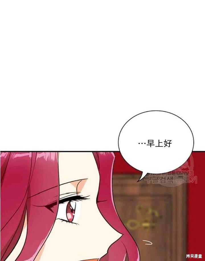 《成为反派的继母》漫画最新章节第56话免费下拉式在线观看章节第【63】张图片