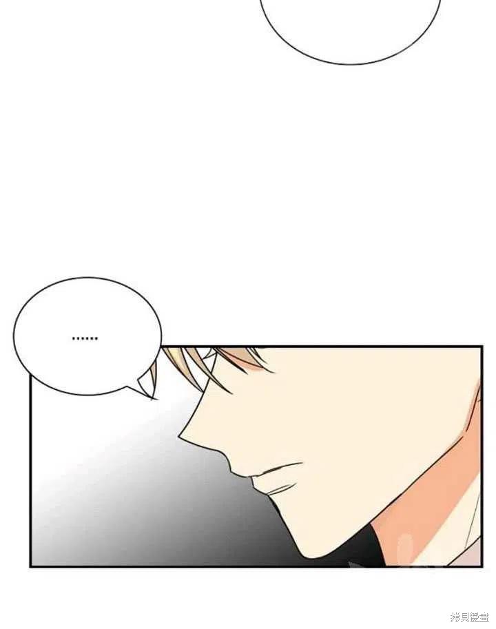 《成为反派的继母》漫画最新章节第56话免费下拉式在线观看章节第【65】张图片