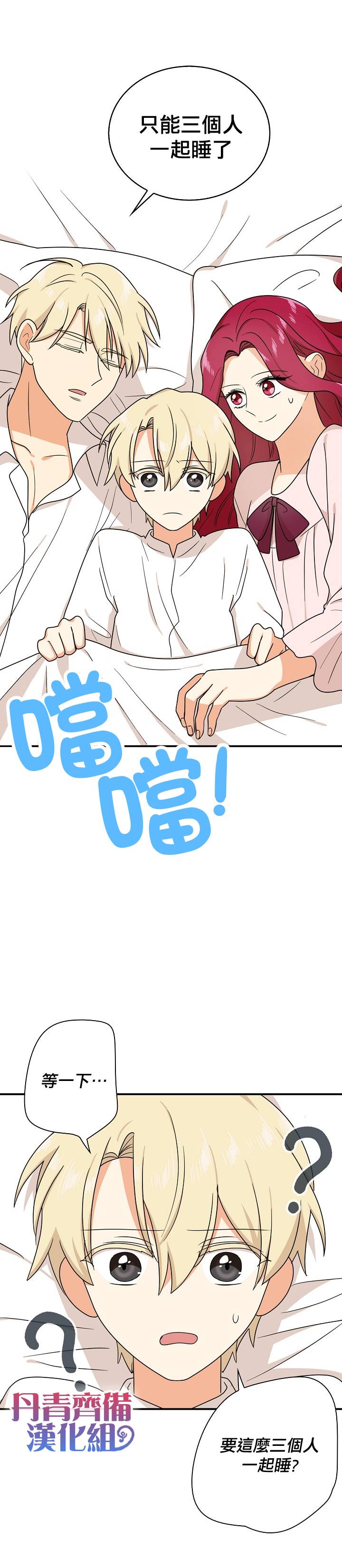 《成为反派的继母》漫画最新章节第42话免费下拉式在线观看章节第【9】张图片