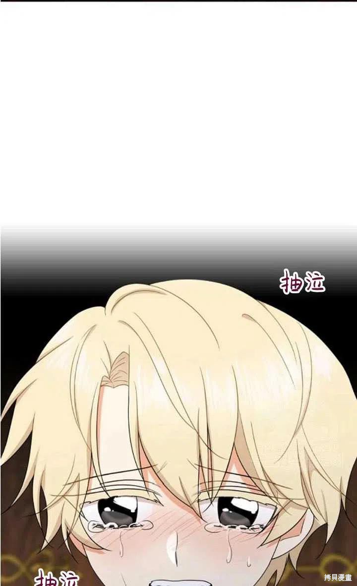 《成为反派的继母》漫画最新章节第56话免费下拉式在线观看章节第【8】张图片