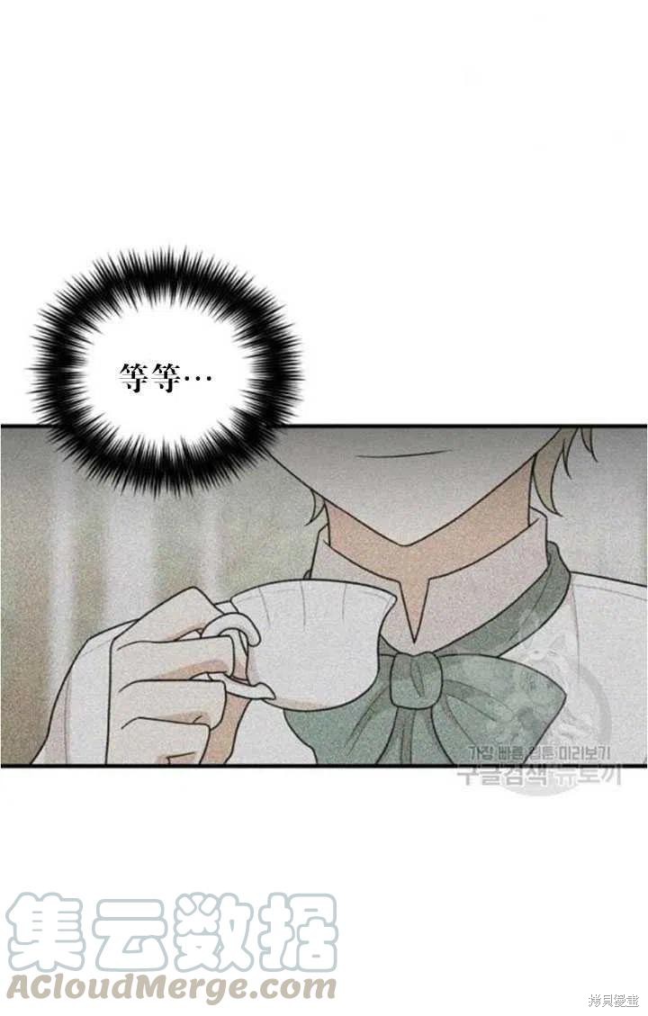 《成为反派的继母》漫画最新章节第52话免费下拉式在线观看章节第【40】张图片