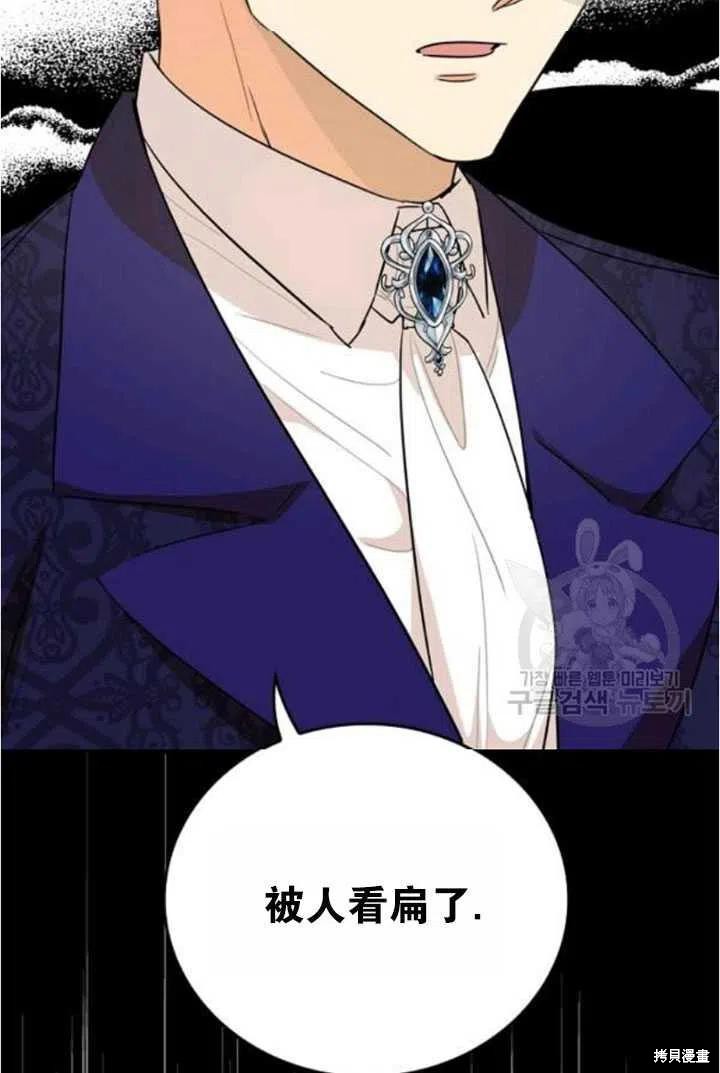 《成为反派的继母》漫画最新章节第52话免费下拉式在线观看章节第【3】张图片
