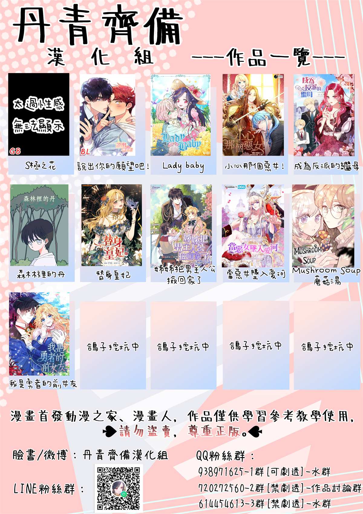 《成为反派的继母》漫画最新章节第19话免费下拉式在线观看章节第【21】张图片