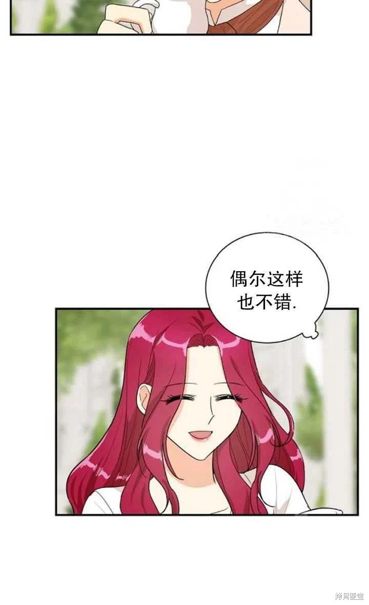 《成为反派的继母》漫画最新章节第58话免费下拉式在线观看章节第【27】张图片