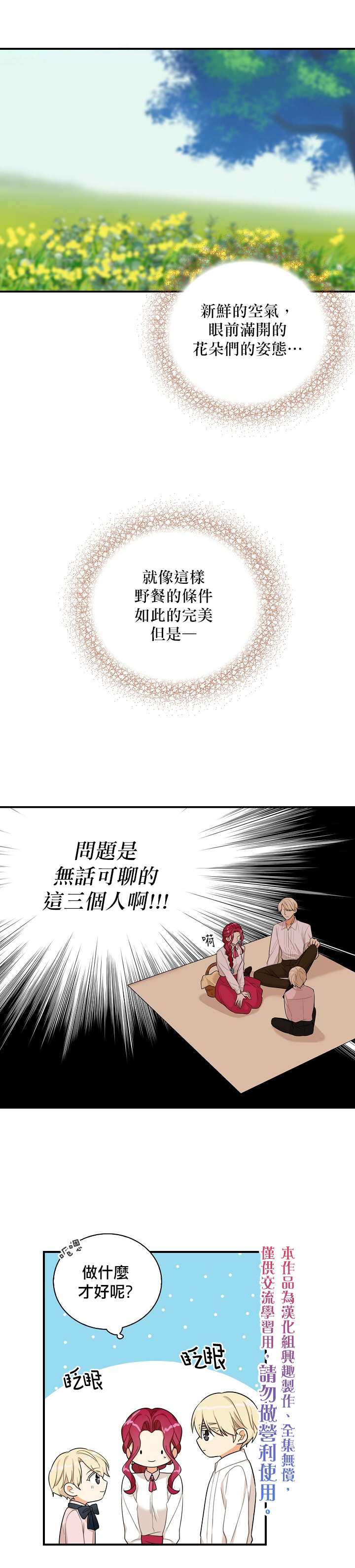 《成为反派的继母》漫画最新章节第26话免费下拉式在线观看章节第【10】张图片