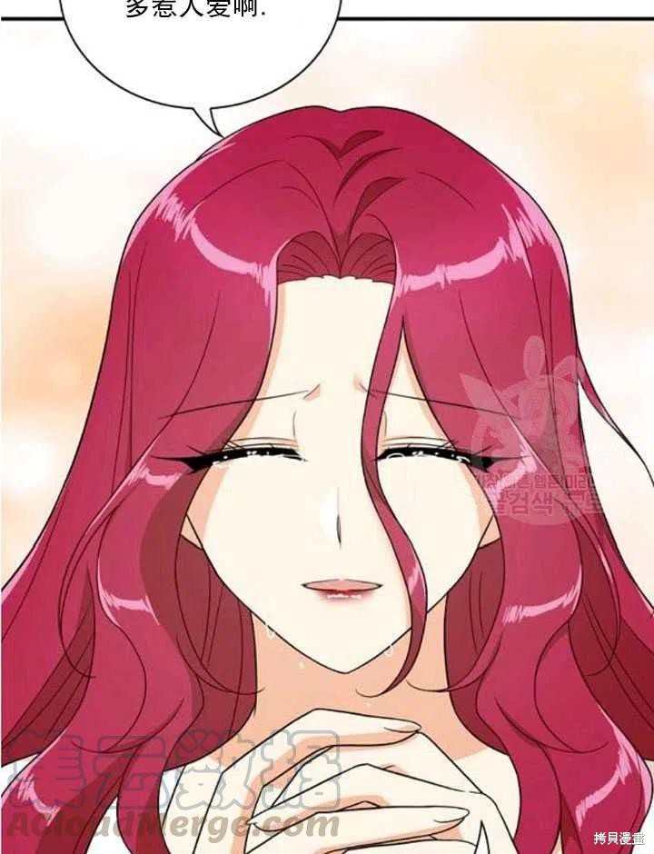 《成为反派的继母》漫画最新章节第56话免费下拉式在线观看章节第【28】张图片