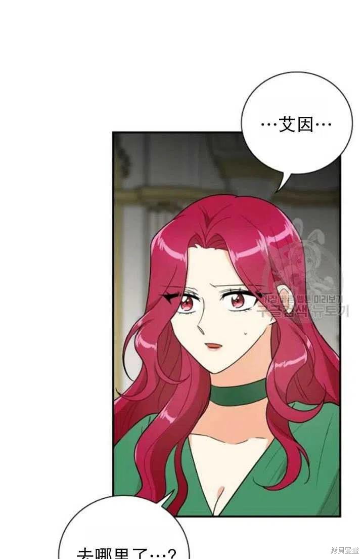 《成为反派的继母》漫画最新章节第52话免费下拉式在线观看章节第【48】张图片