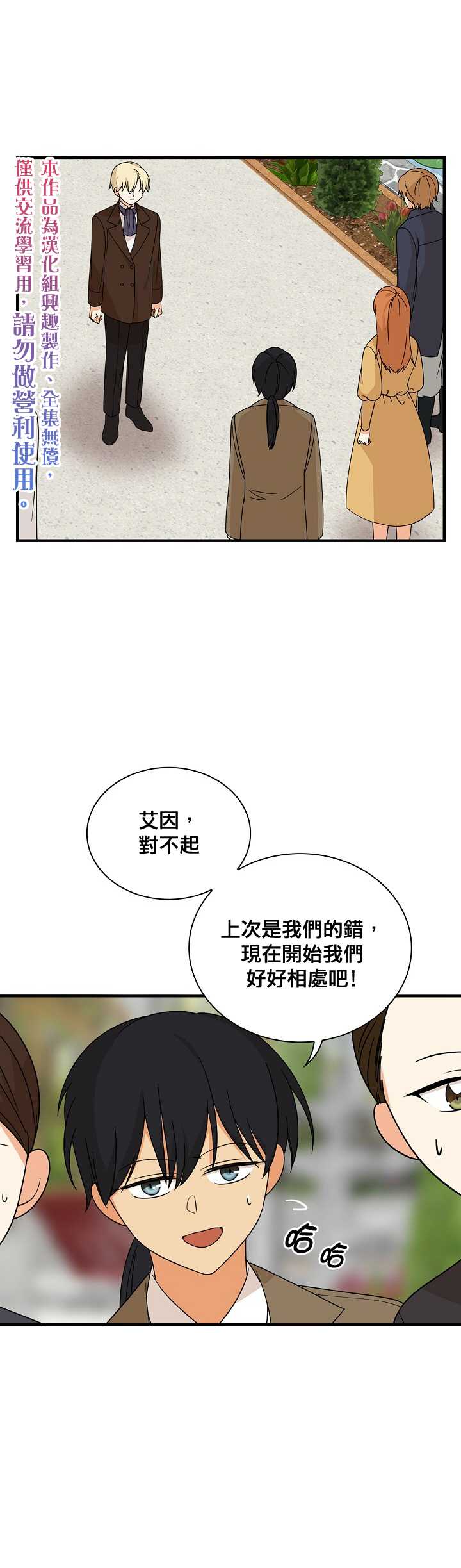 《成为反派的继母》漫画最新章节第39话免费下拉式在线观看章节第【15】张图片