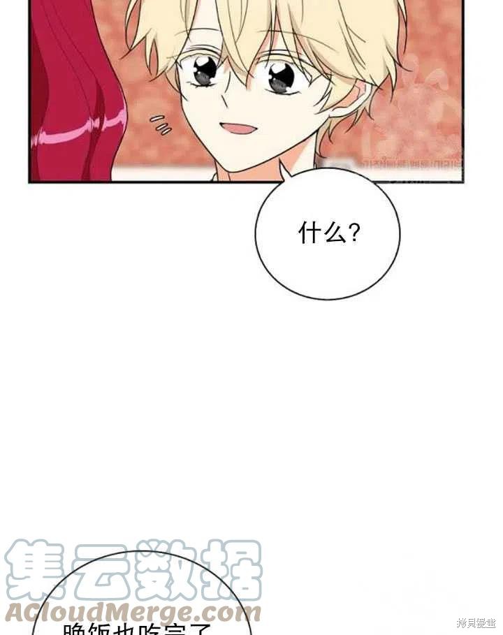 《成为反派的继母》漫画最新章节第58话免费下拉式在线观看章节第【10】张图片