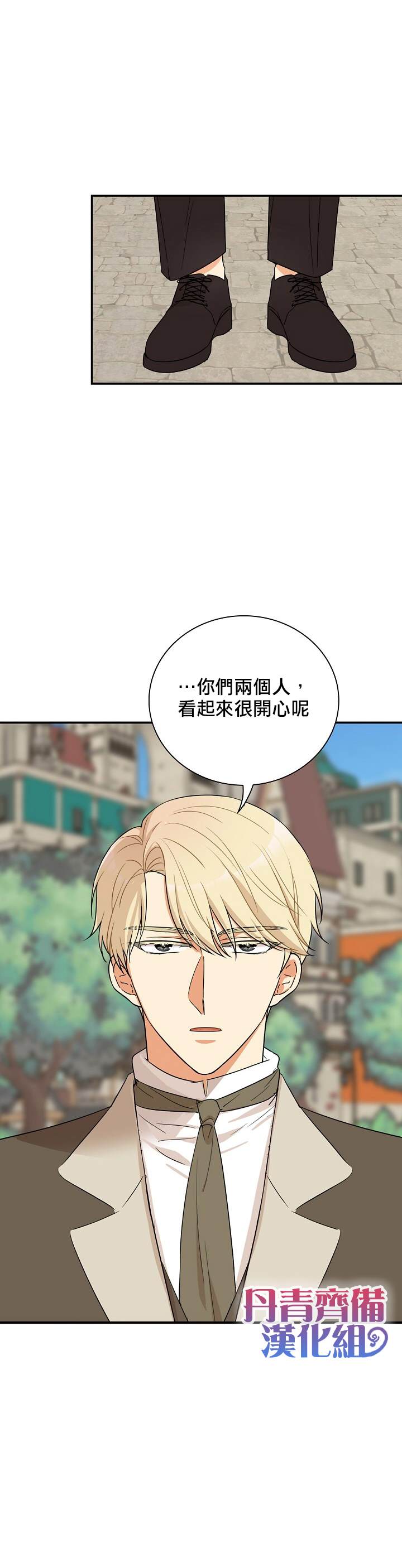 《成为反派的继母》漫画最新章节第49话免费下拉式在线观看章节第【13】张图片