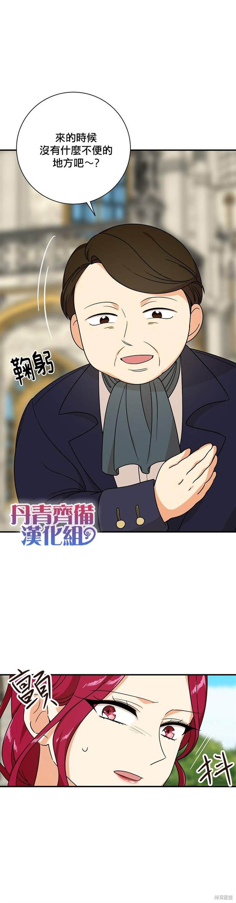 《成为反派的继母》漫画最新章节第32话免费下拉式在线观看章节第【4】张图片