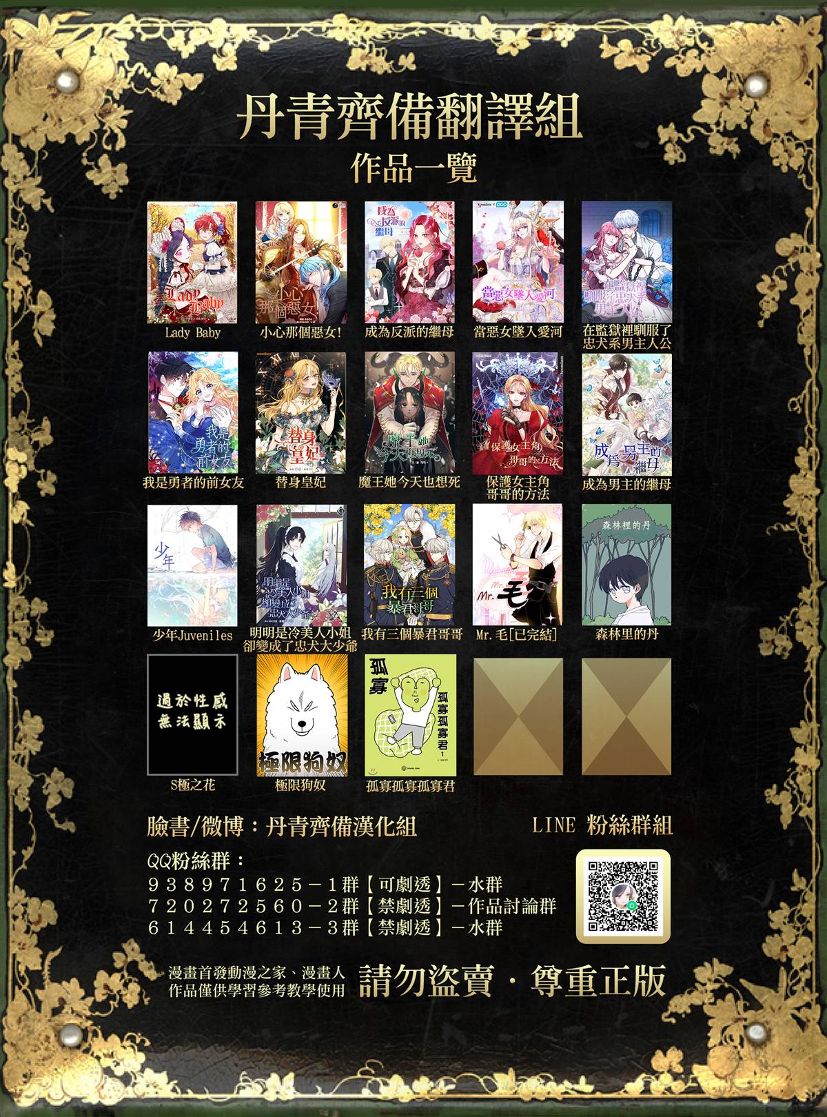 《成为反派的继母》漫画最新章节第42话免费下拉式在线观看章节第【28】张图片