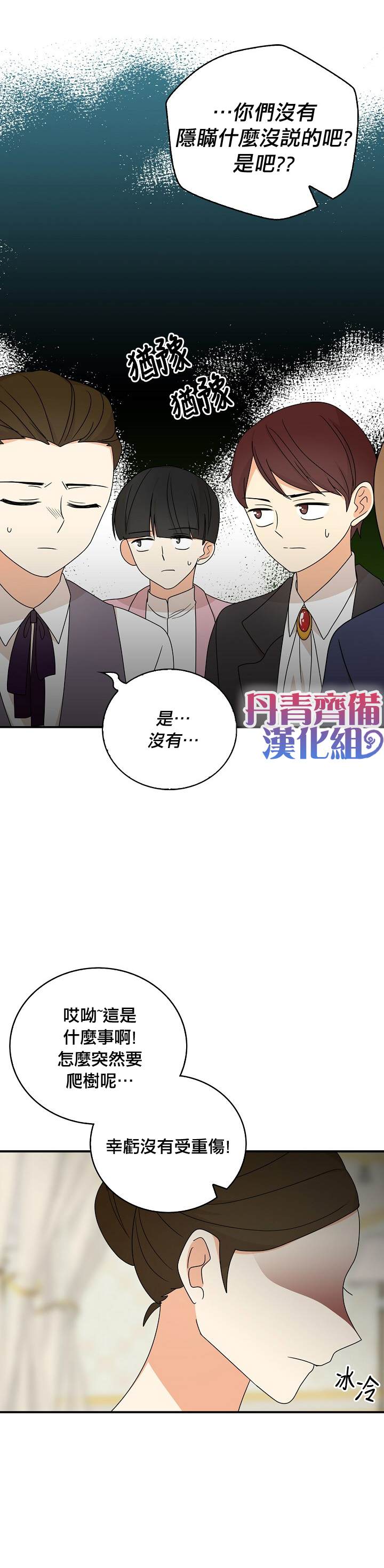 《成为反派的继母》漫画最新章节第40话免费下拉式在线观看章节第【7】张图片