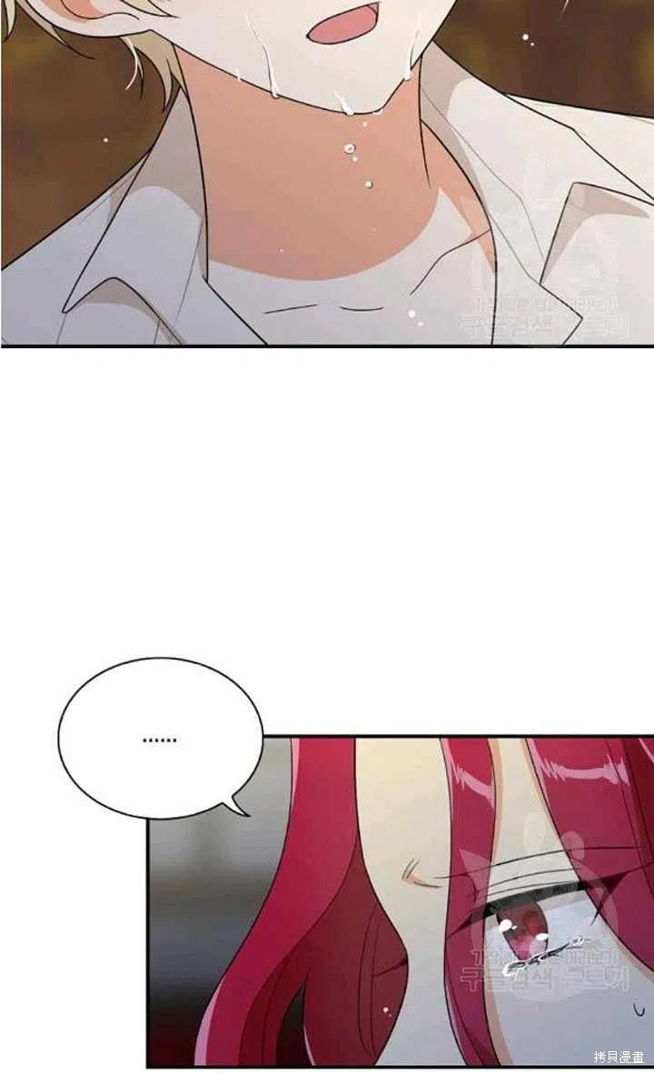 《成为反派的继母》漫画最新章节第56话免费下拉式在线观看章节第【17】张图片