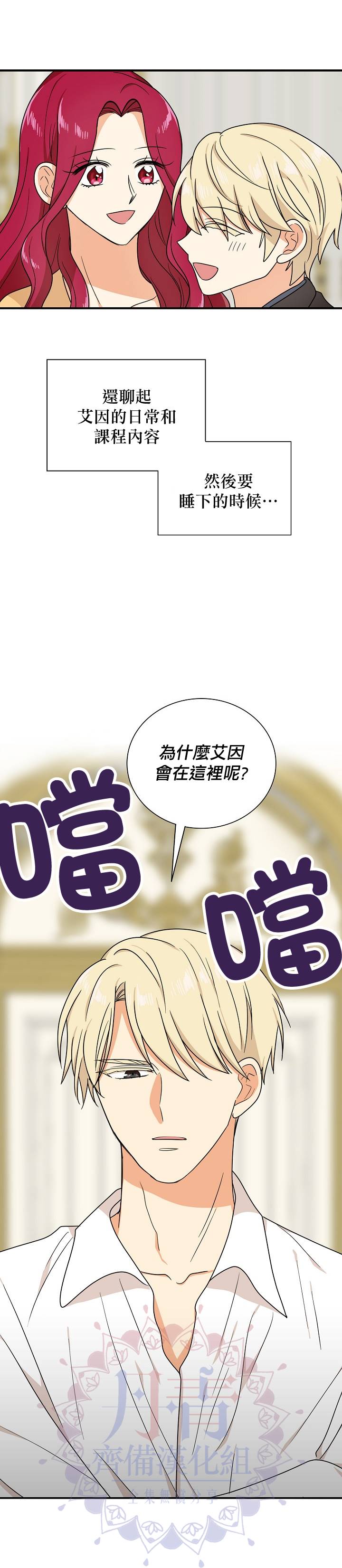 《成为反派的继母》漫画最新章节第42话免费下拉式在线观看章节第【6】张图片