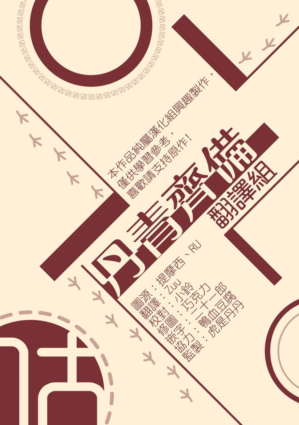 《成为反派的继母》漫画最新章节第22话免费下拉式在线观看章节第【26】张图片