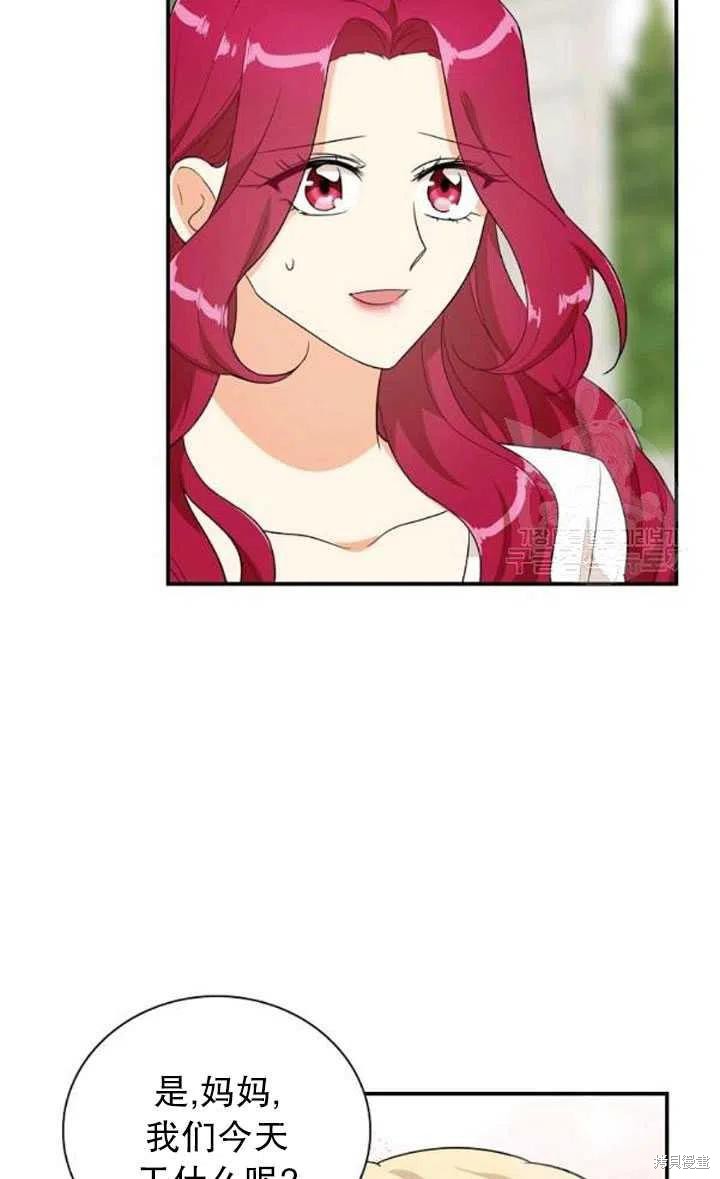 《成为反派的继母》漫画最新章节第58话免费下拉式在线观看章节第【33】张图片