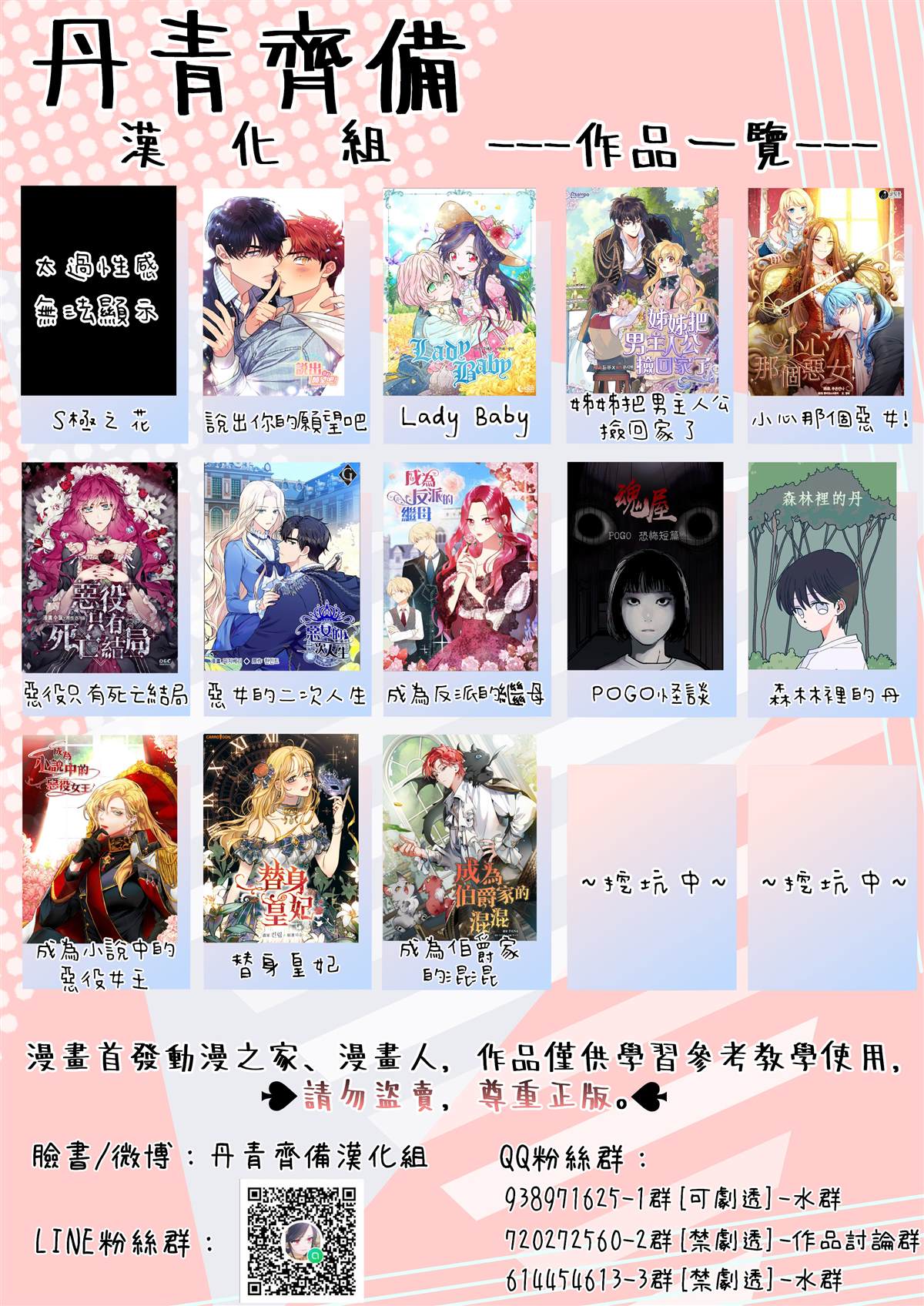《成为反派的继母》漫画最新章节第11话免费下拉式在线观看章节第【20】张图片