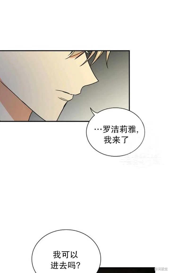 《成为反派的继母》漫画最新章节第57话免费下拉式在线观看章节第【9】张图片