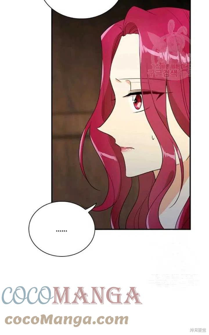 《成为反派的继母》漫画最新章节第57话免费下拉式在线观看章节第【10】张图片