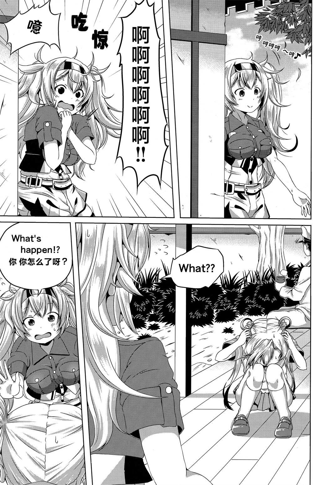 《阿武隈与甘比尔湾》漫画最新章节短篇免费下拉式在线观看章节第【6】张图片