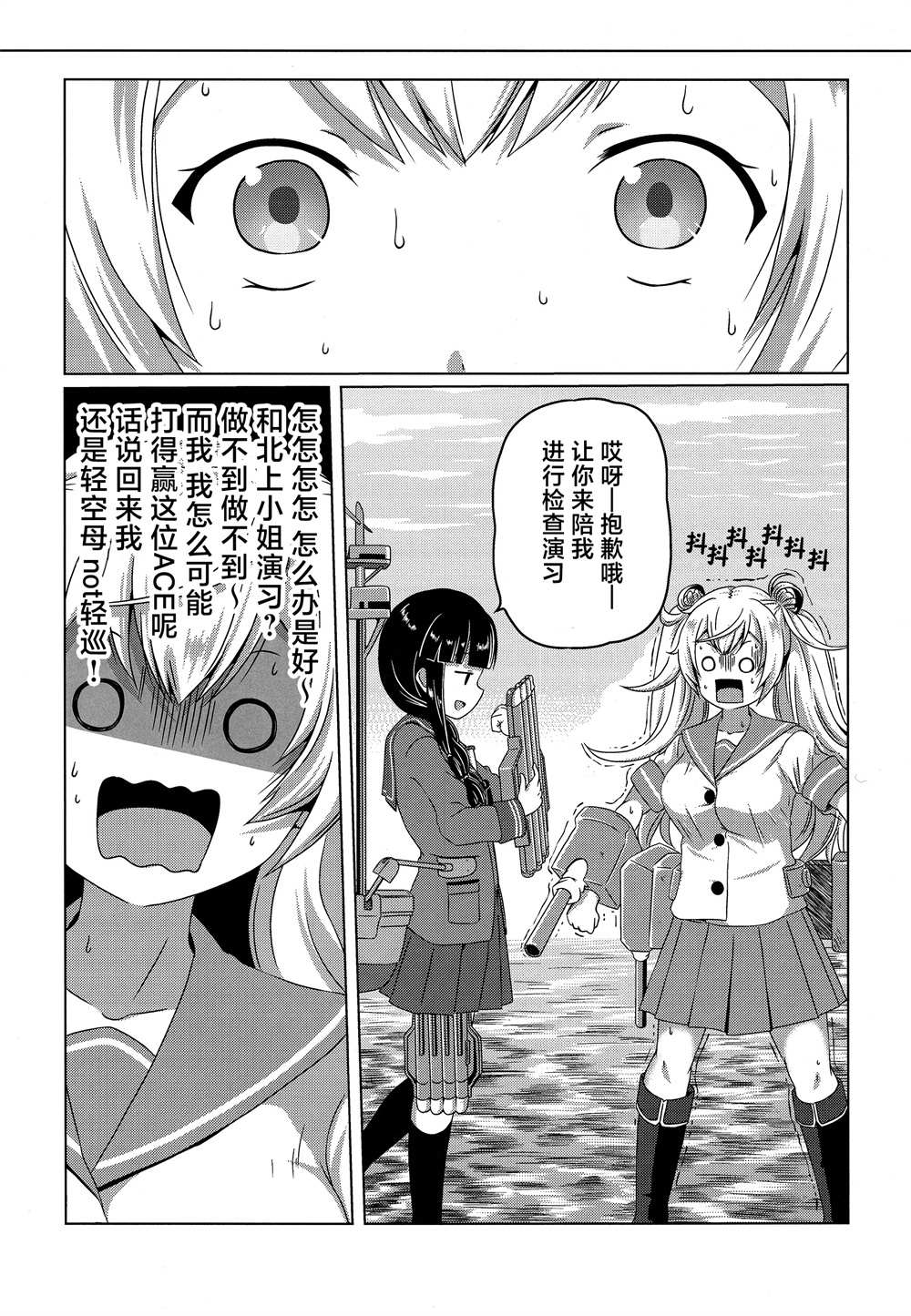 《阿武隈与甘比尔湾》漫画最新章节短篇免费下拉式在线观看章节第【19】张图片