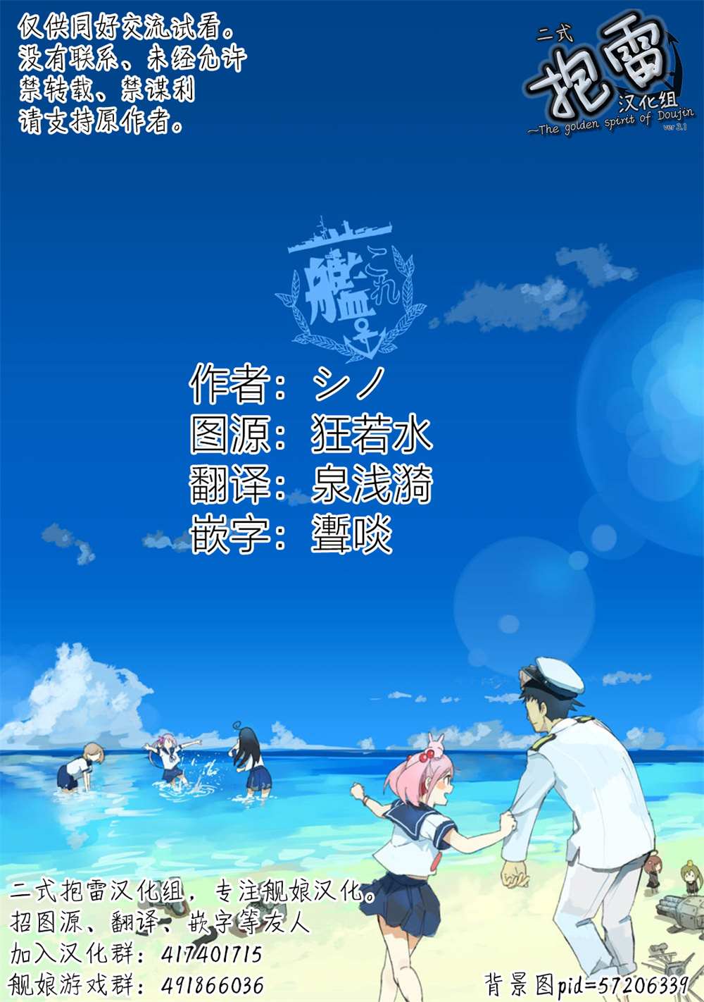 《阿武隈与甘比尔湾》漫画最新章节短篇免费下拉式在线观看章节第【27】张图片