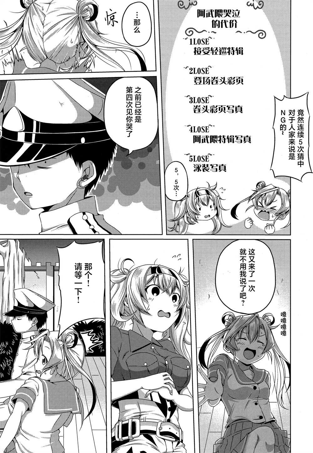 《阿武隈与甘比尔湾》漫画最新章节短篇免费下拉式在线观看章节第【8】张图片