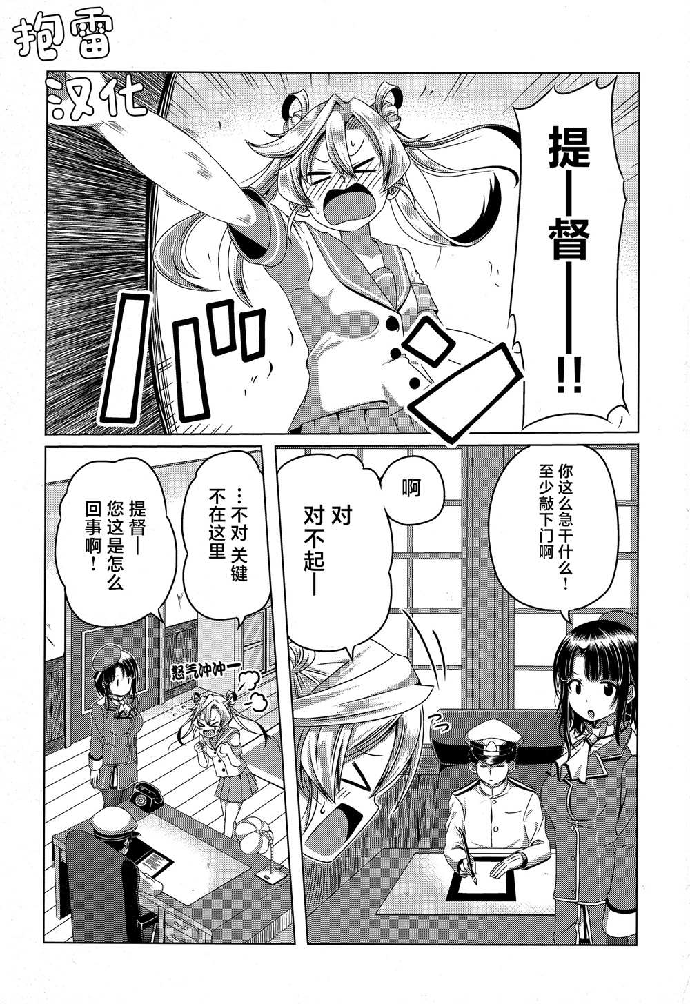 《阿武隈与甘比尔湾》漫画最新章节短篇免费下拉式在线观看章节第【2】张图片