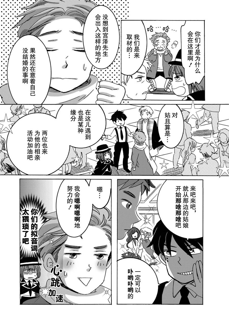 《文豪失格》漫画最新章节第5话免费下拉式在线观看章节第【4】张图片