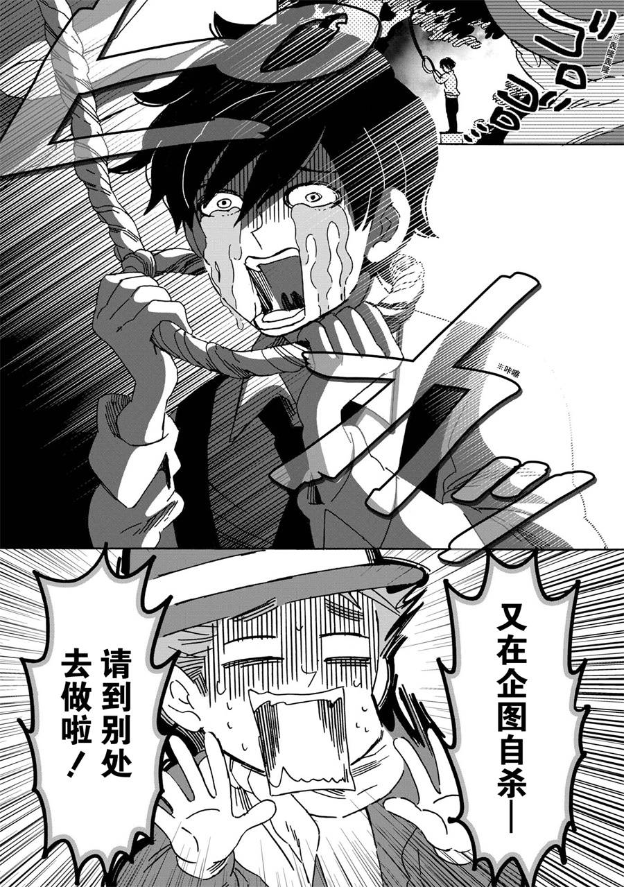 《文豪失格》漫画最新章节第6话免费下拉式在线观看章节第【2】张图片