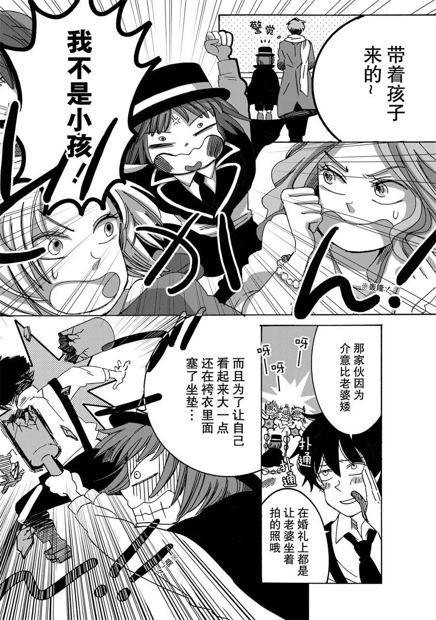 《文豪失格》漫画最新章节第5话免费下拉式在线观看章节第【6】张图片